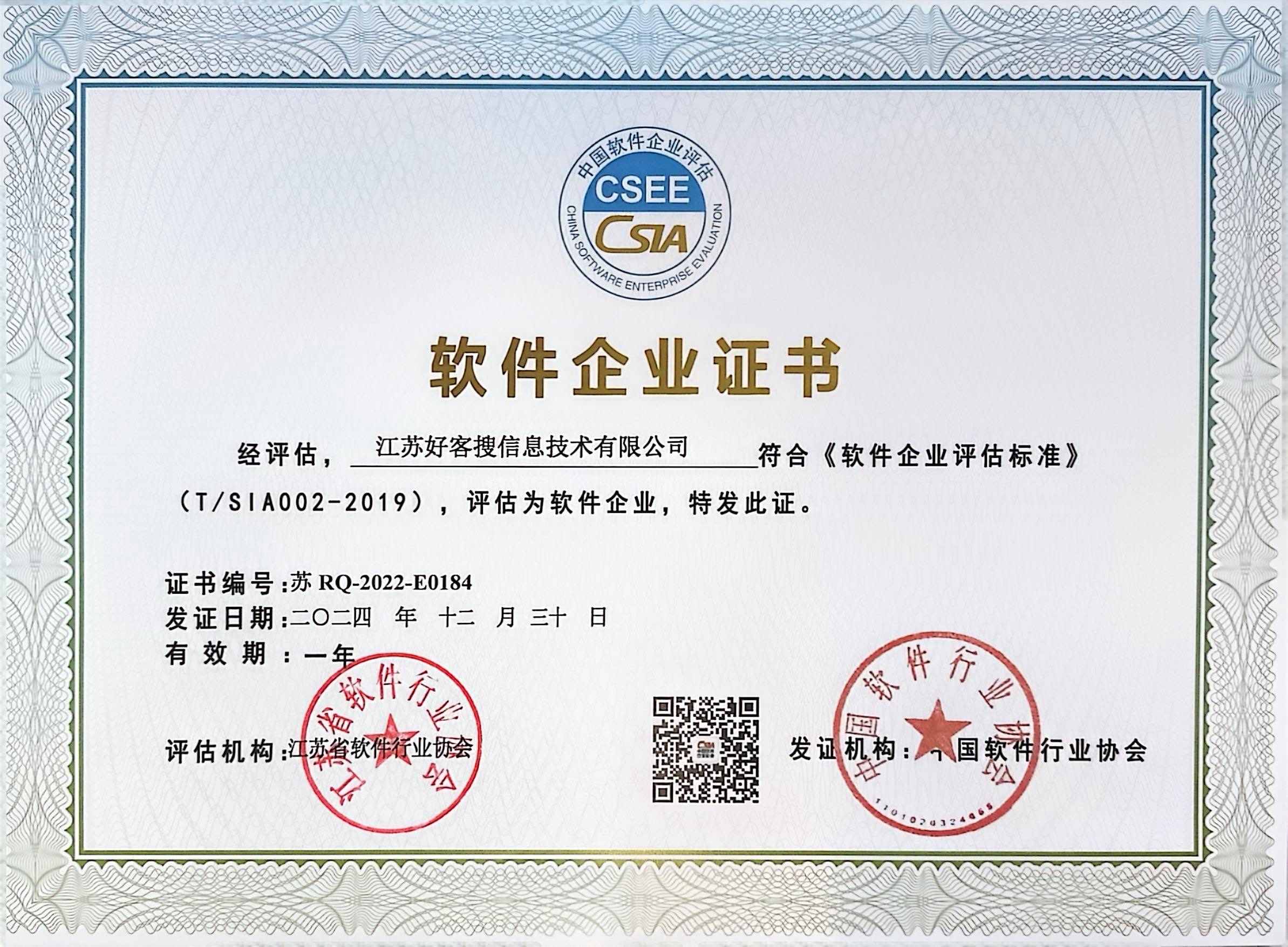 和硕关键词排名怎么做?